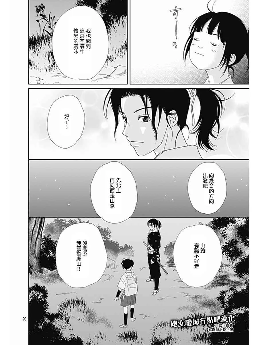 77话 第20页