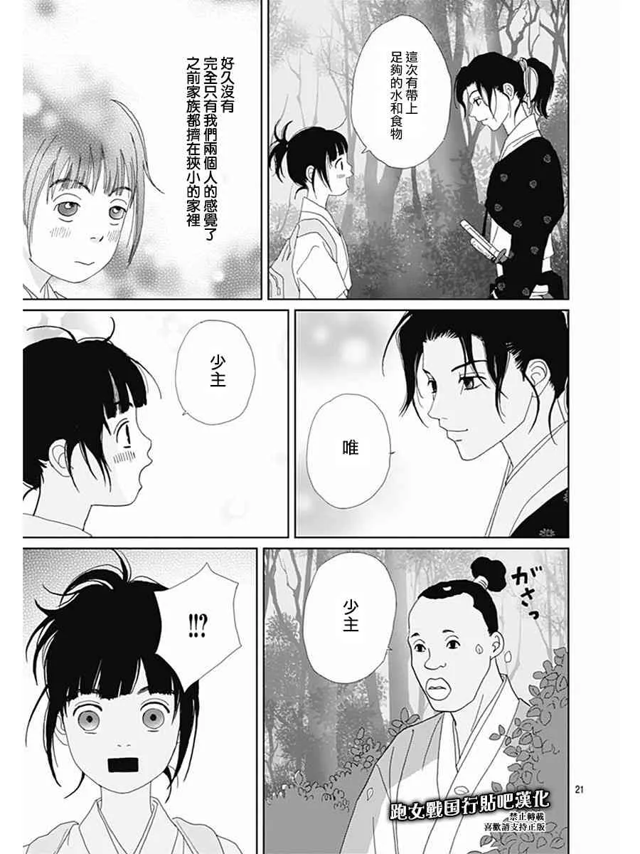 77话 第21页
