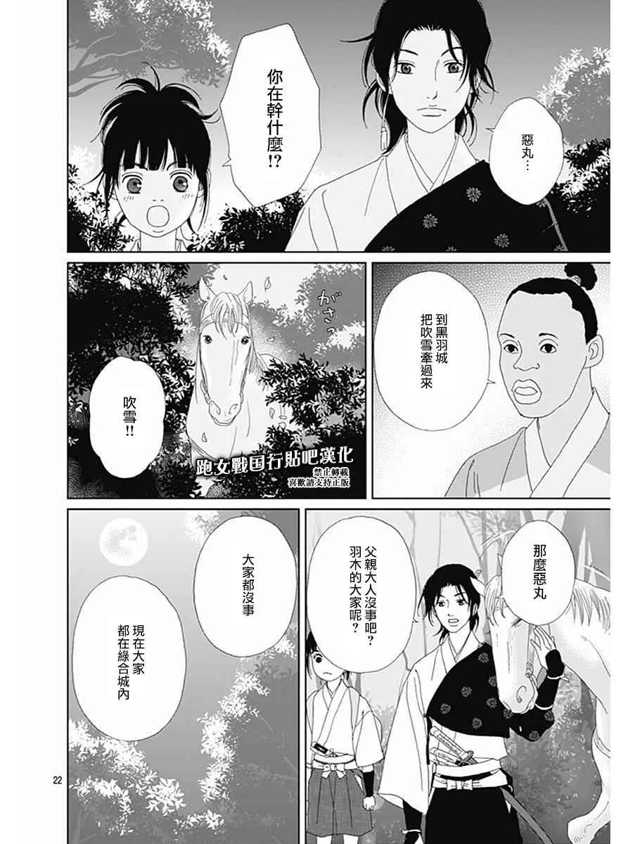 77话 第22页