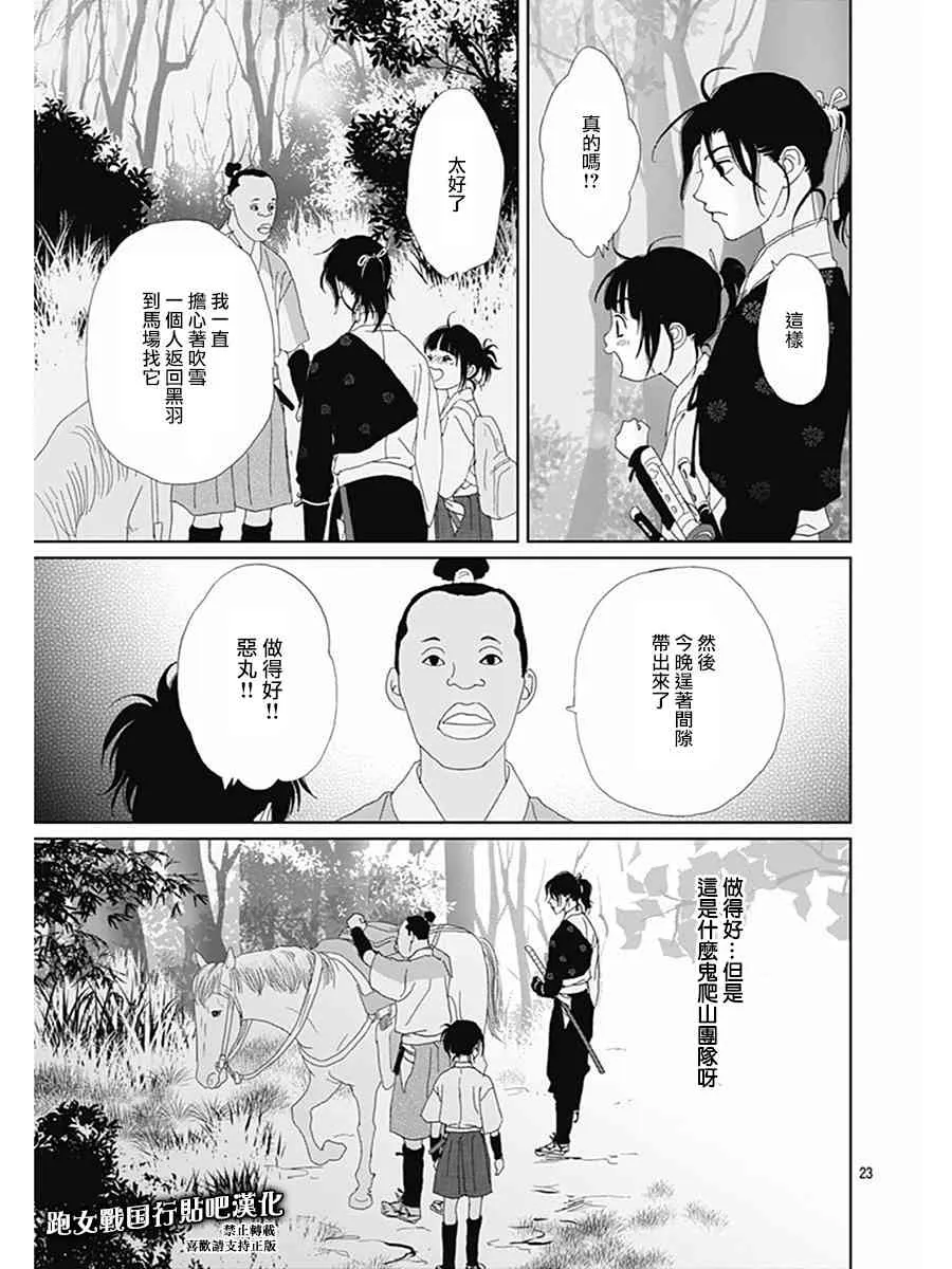 77话 第23页