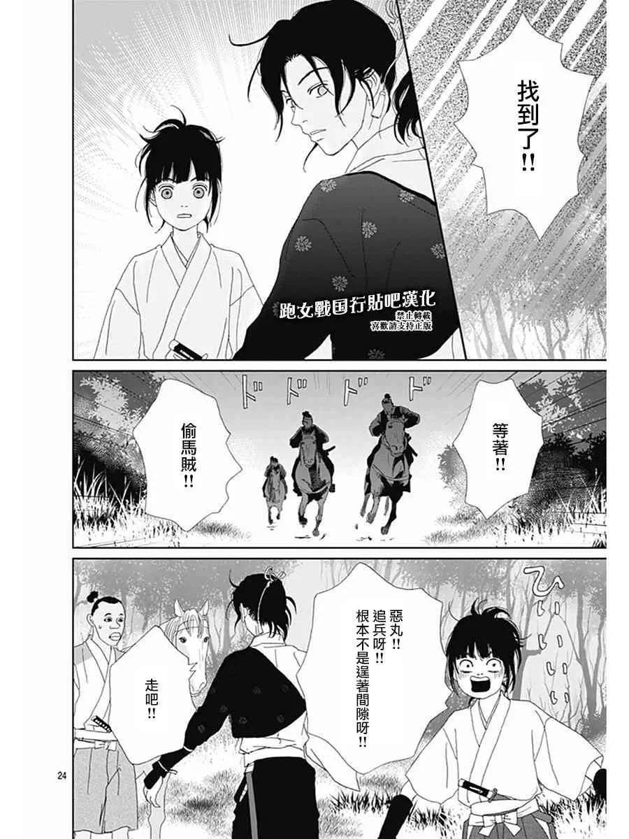 77话 第24页