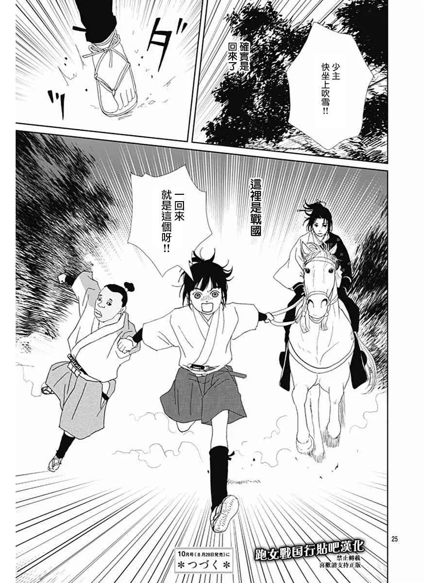 77话 第25页