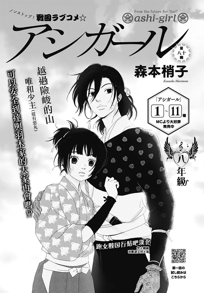78话 第3页