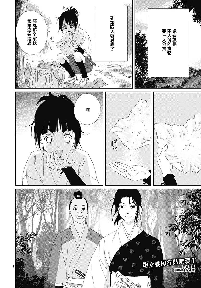 78话 第6页