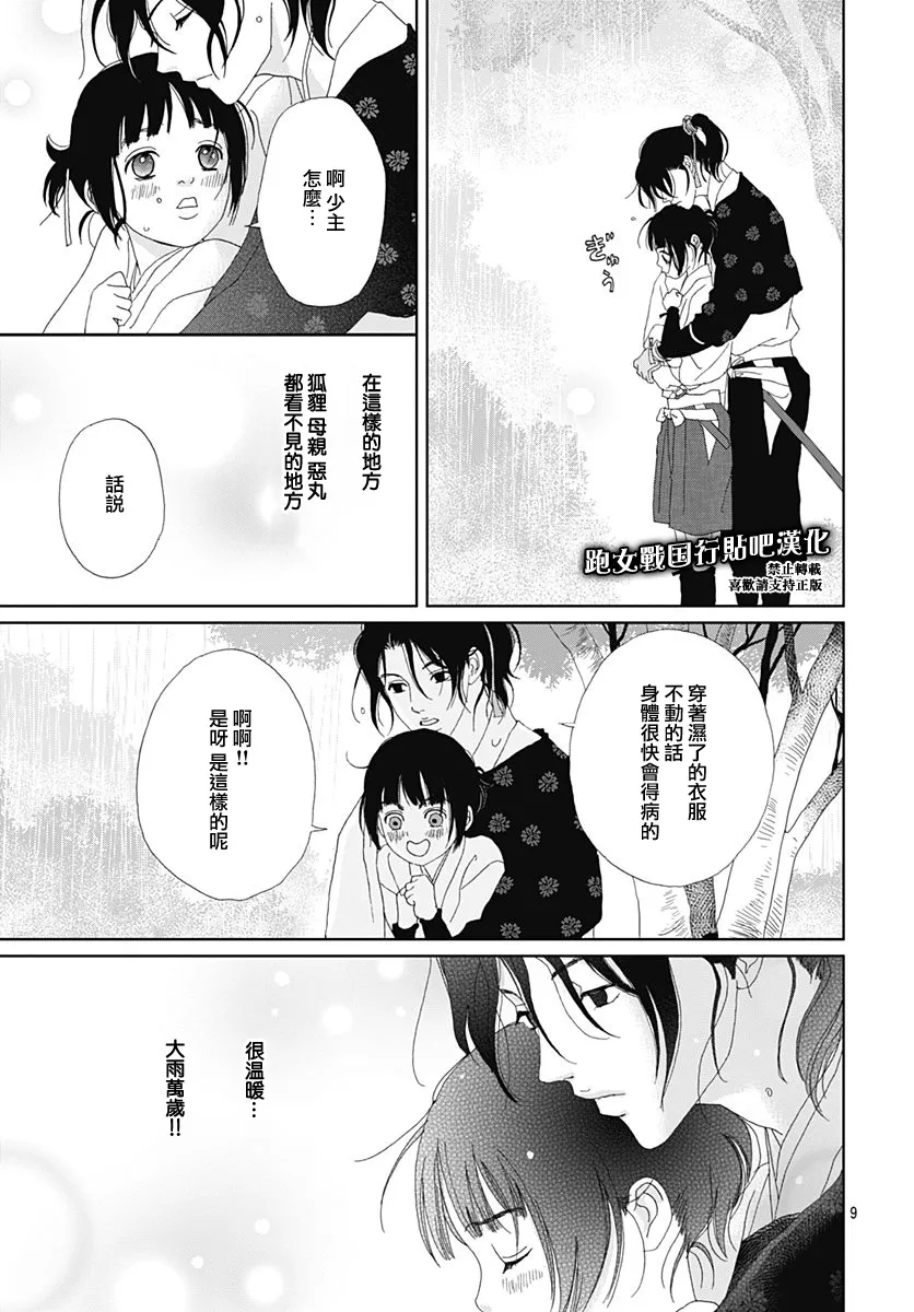 78话 第11页