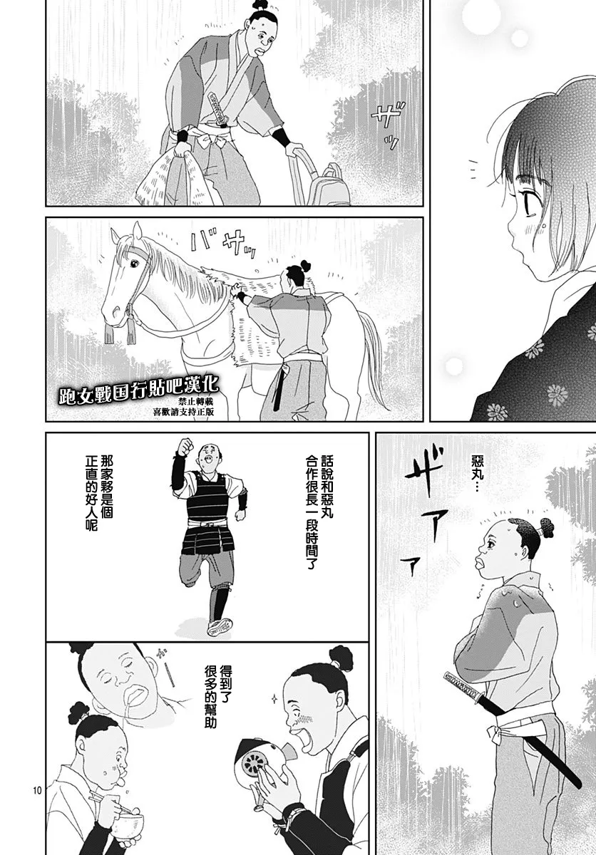 78话 第12页