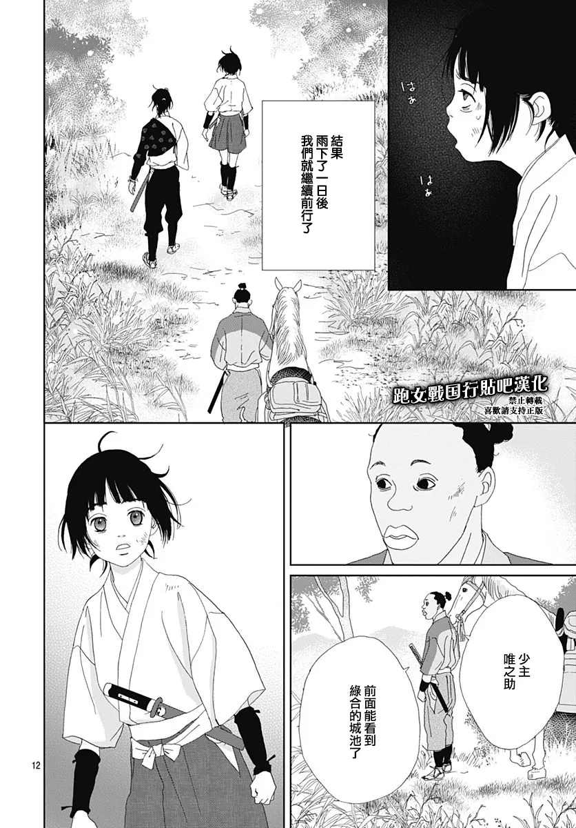 78话 第14页