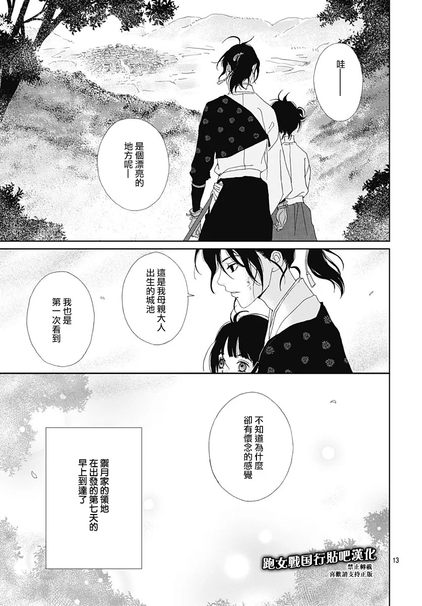 78话 第15页
