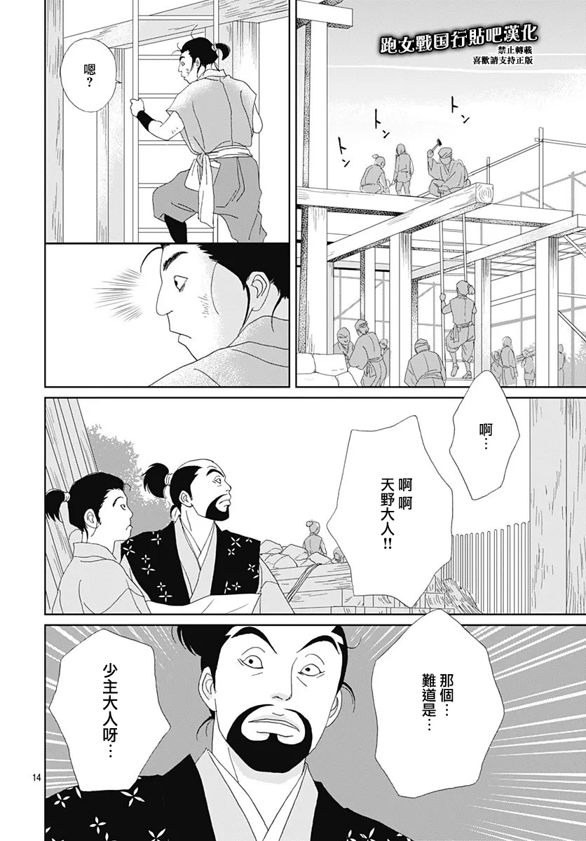 78话 第16页