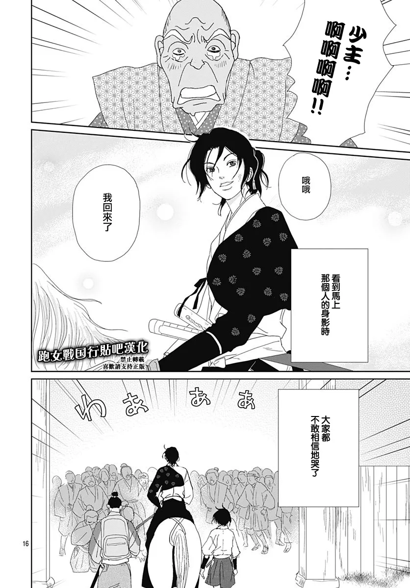 78话 第18页