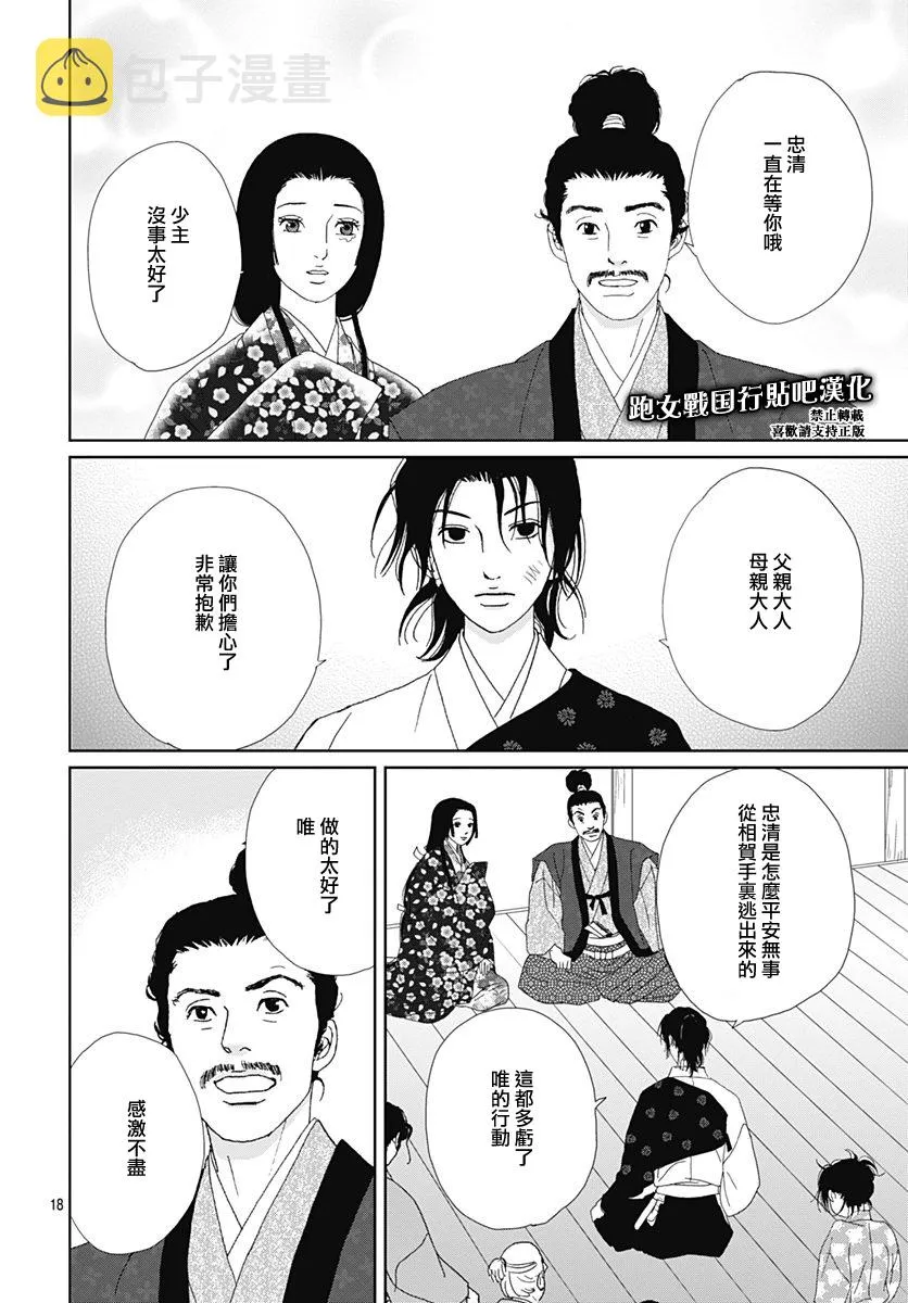 78话 第20页