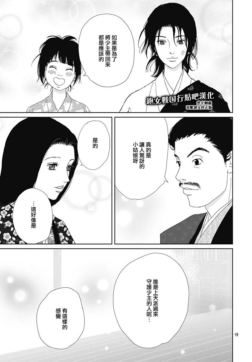 78话 第21页