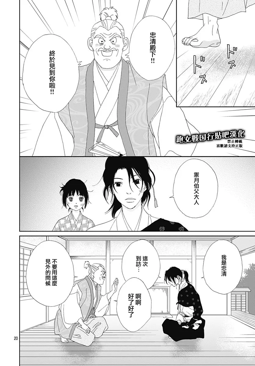 78话 第22页