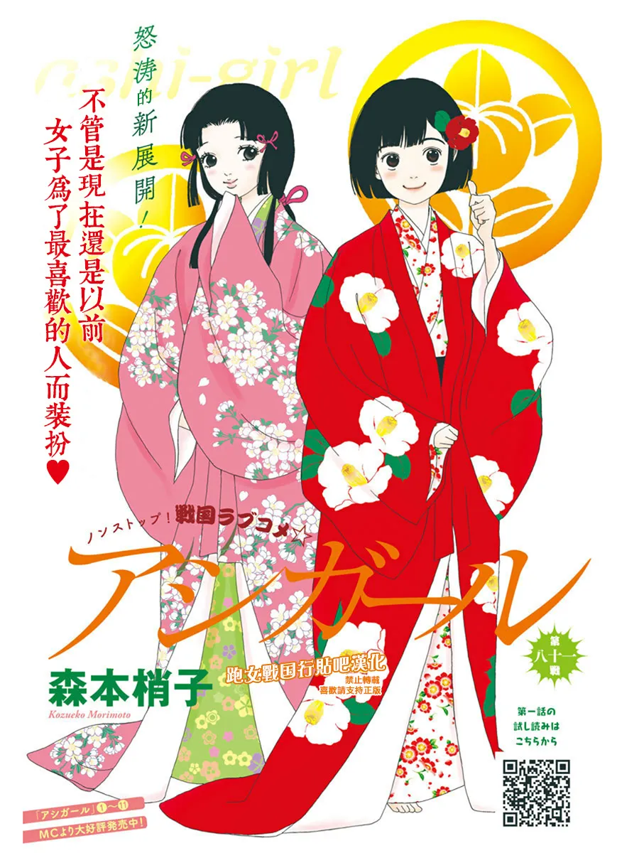 79话 第2页