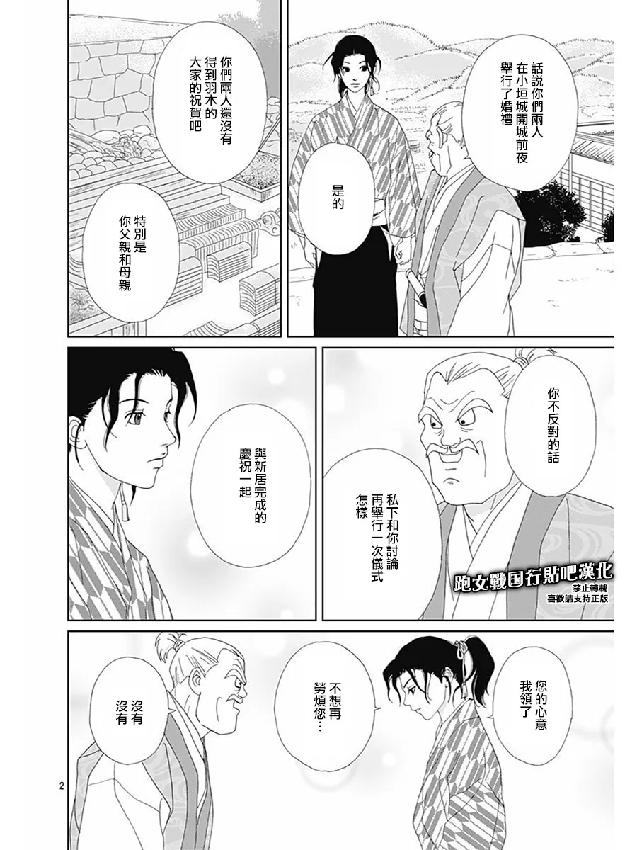 79话 第4页