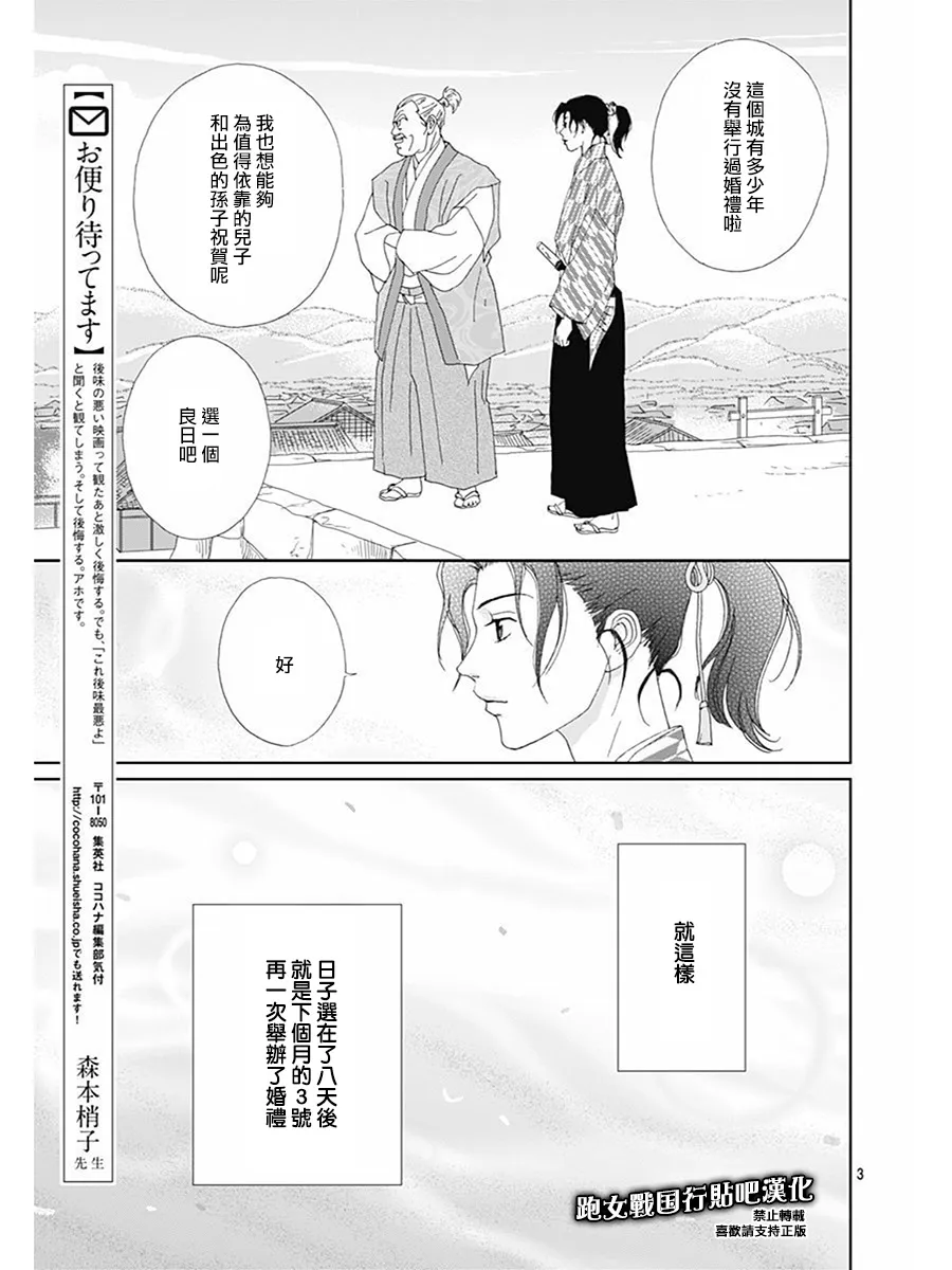 79话 第5页
