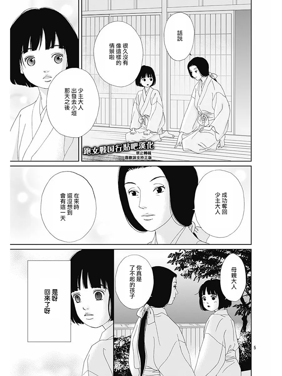 79话 第7页