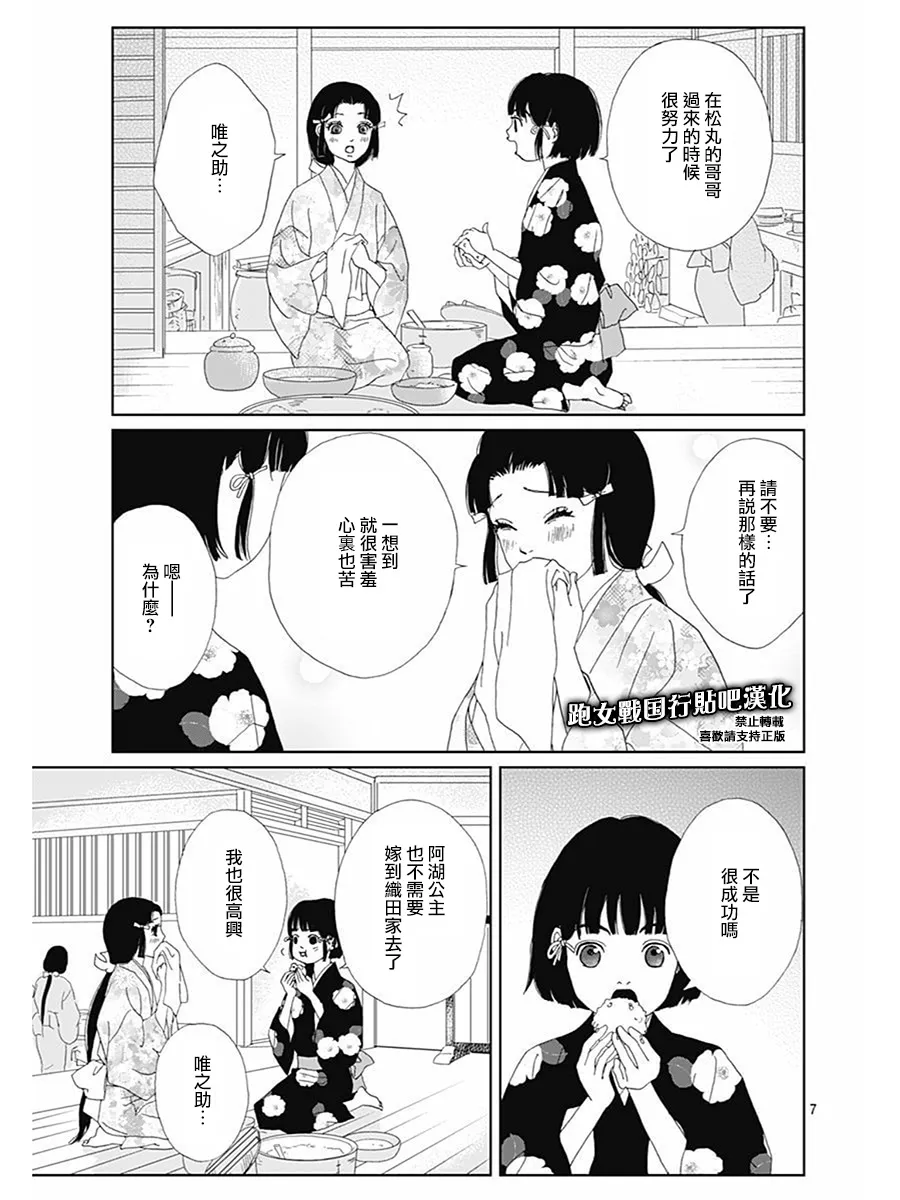 79话 第9页