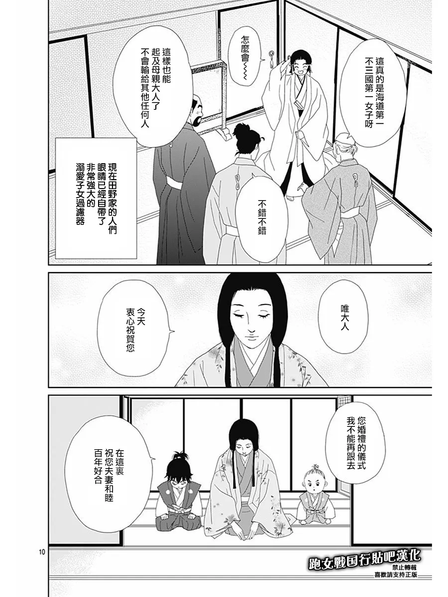 79话 第12页