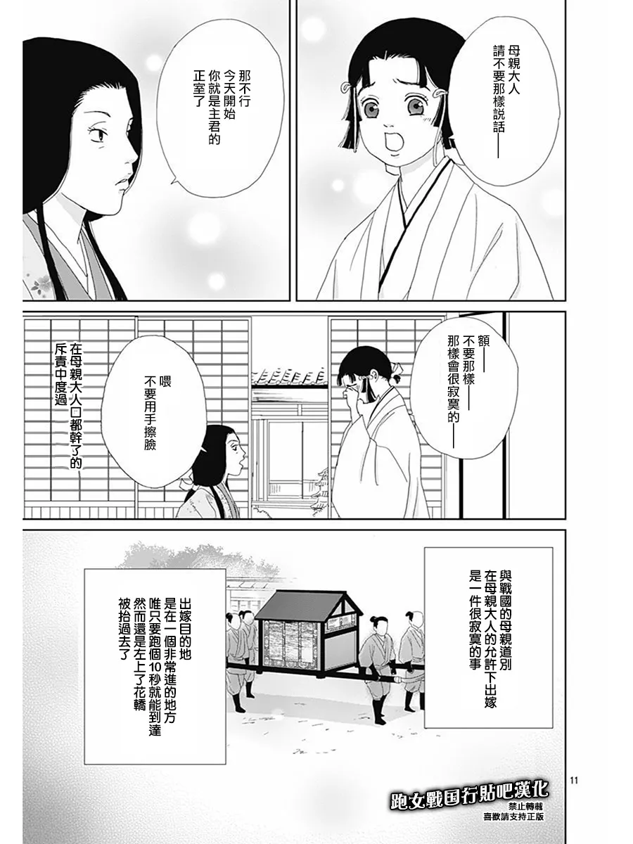 79话 第13页