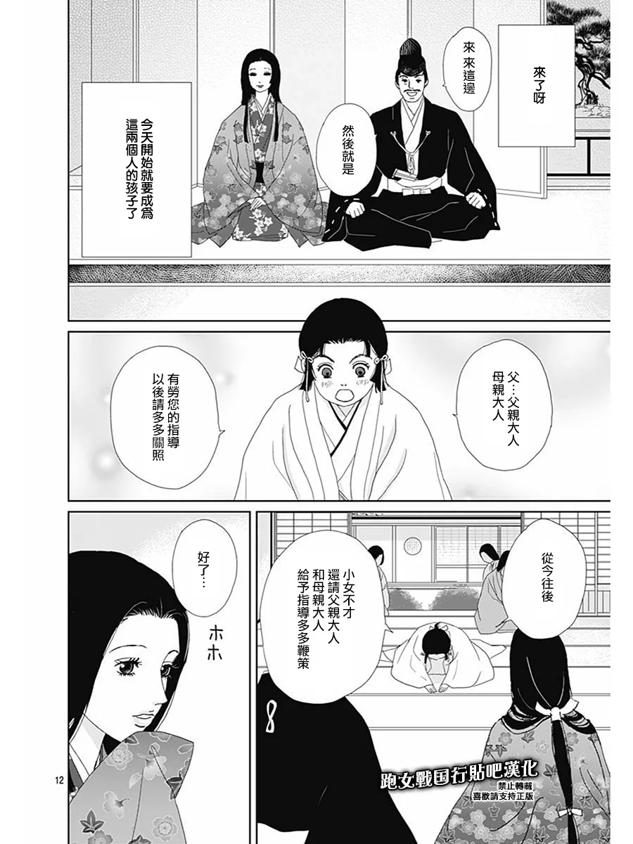 79话 第14页