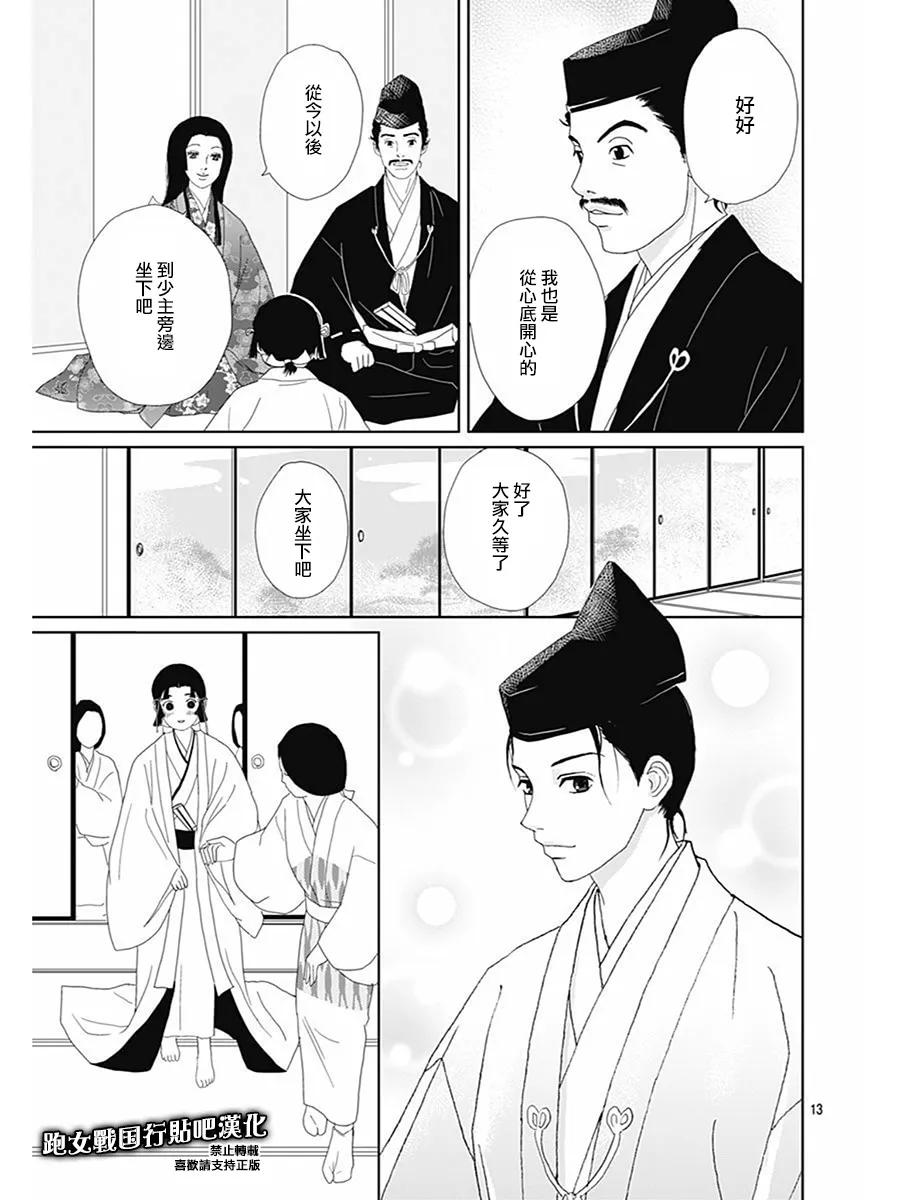 79话 第15页
