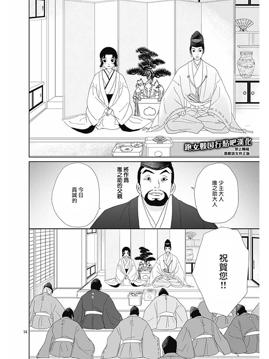 79话 第16页