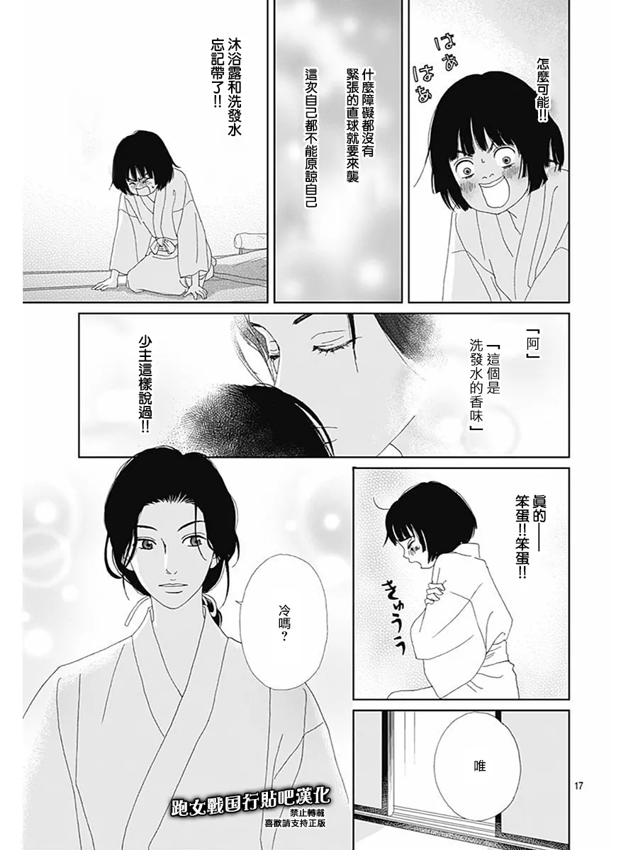 79话 第19页