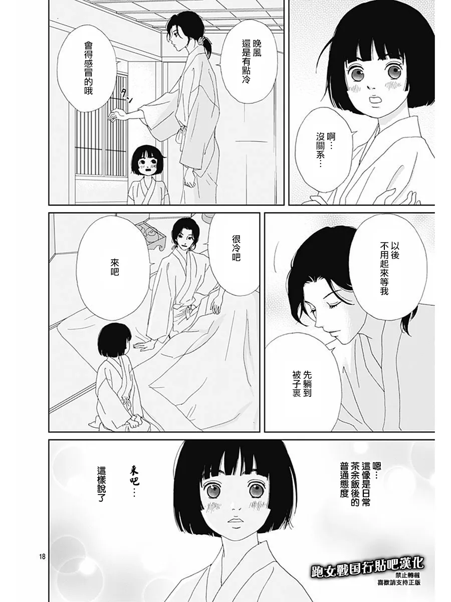 79话 第20页
