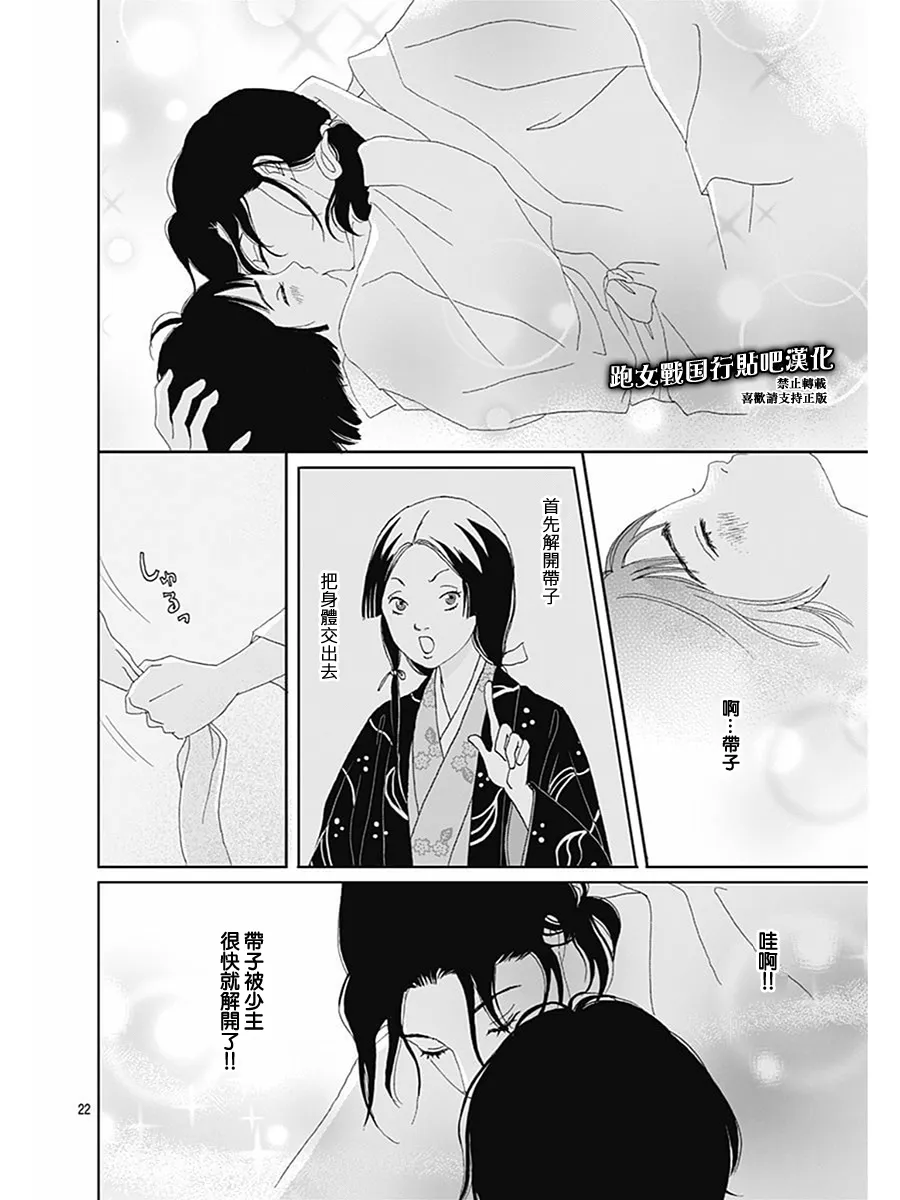 79话 第24页