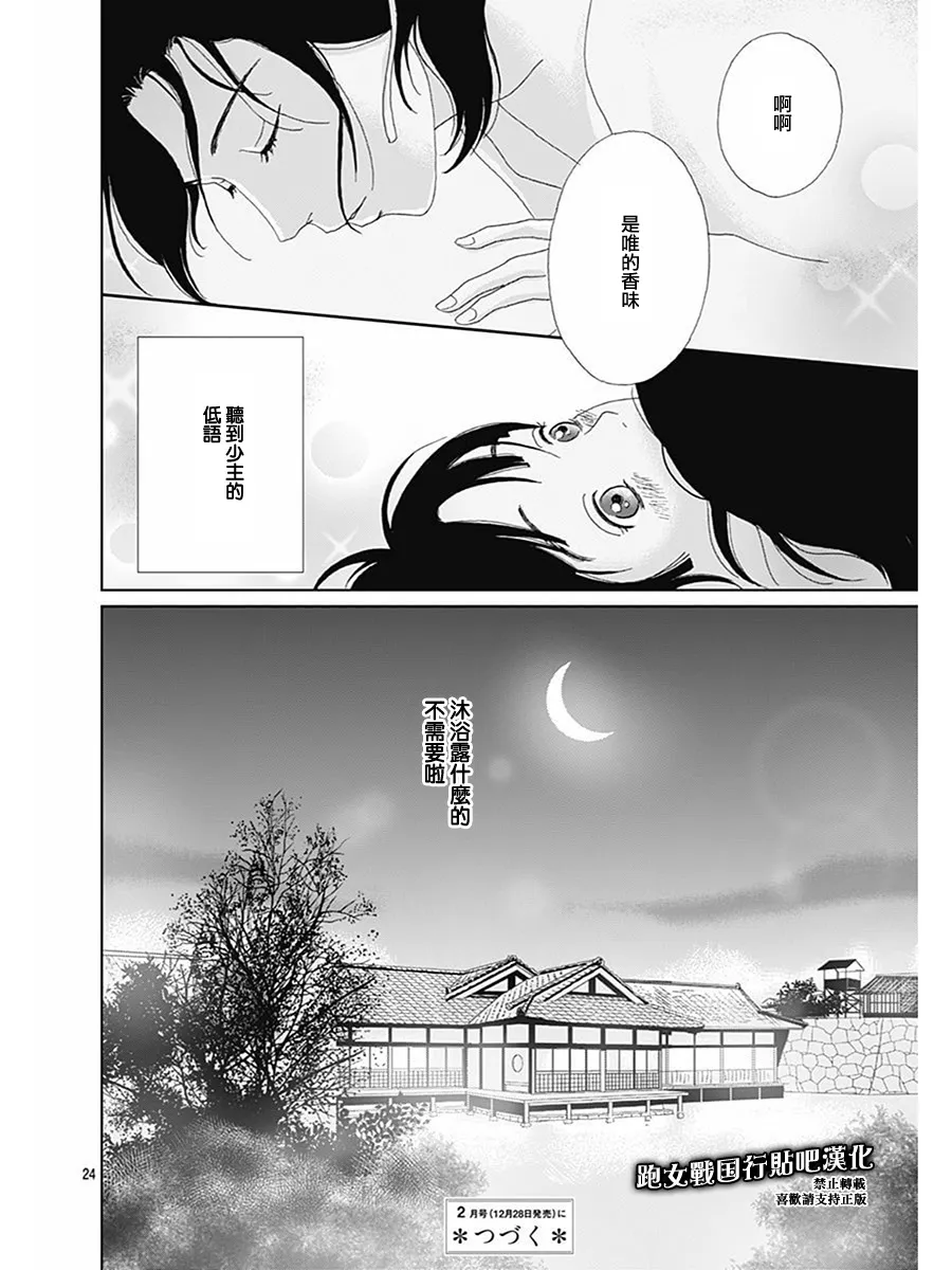 79话 第26页