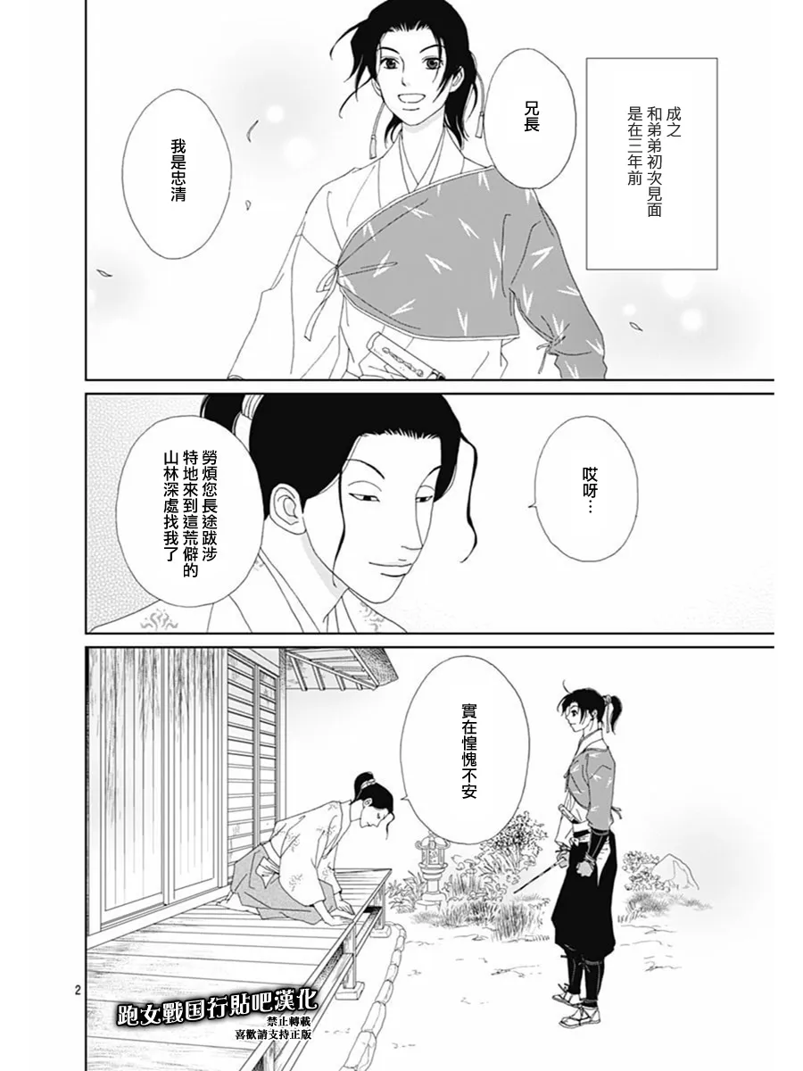 番外01 第2页