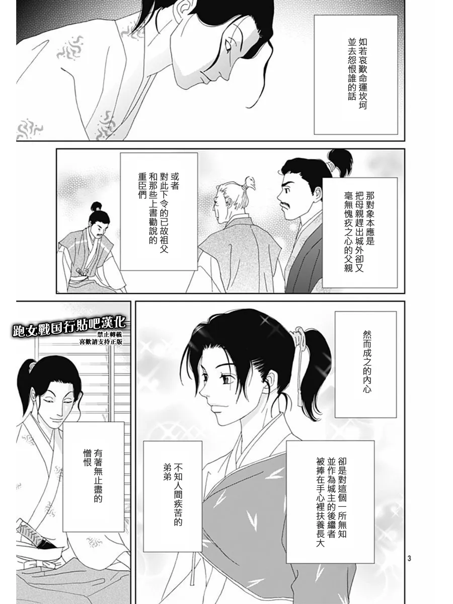 番外01 第3页
