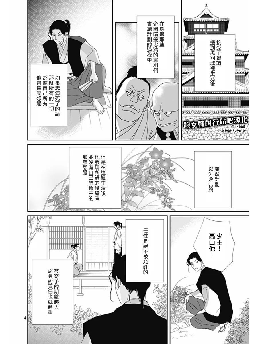 番外01 第4页