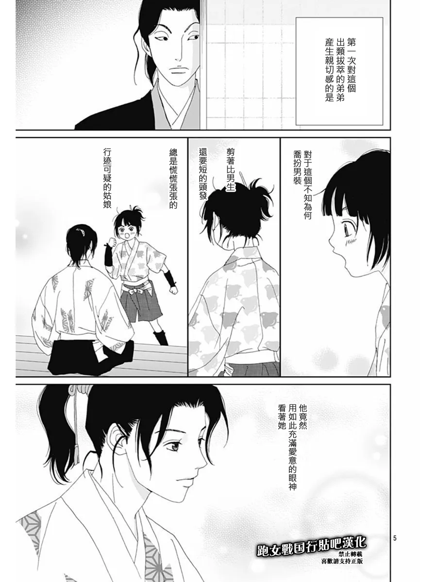 番外01 第5页