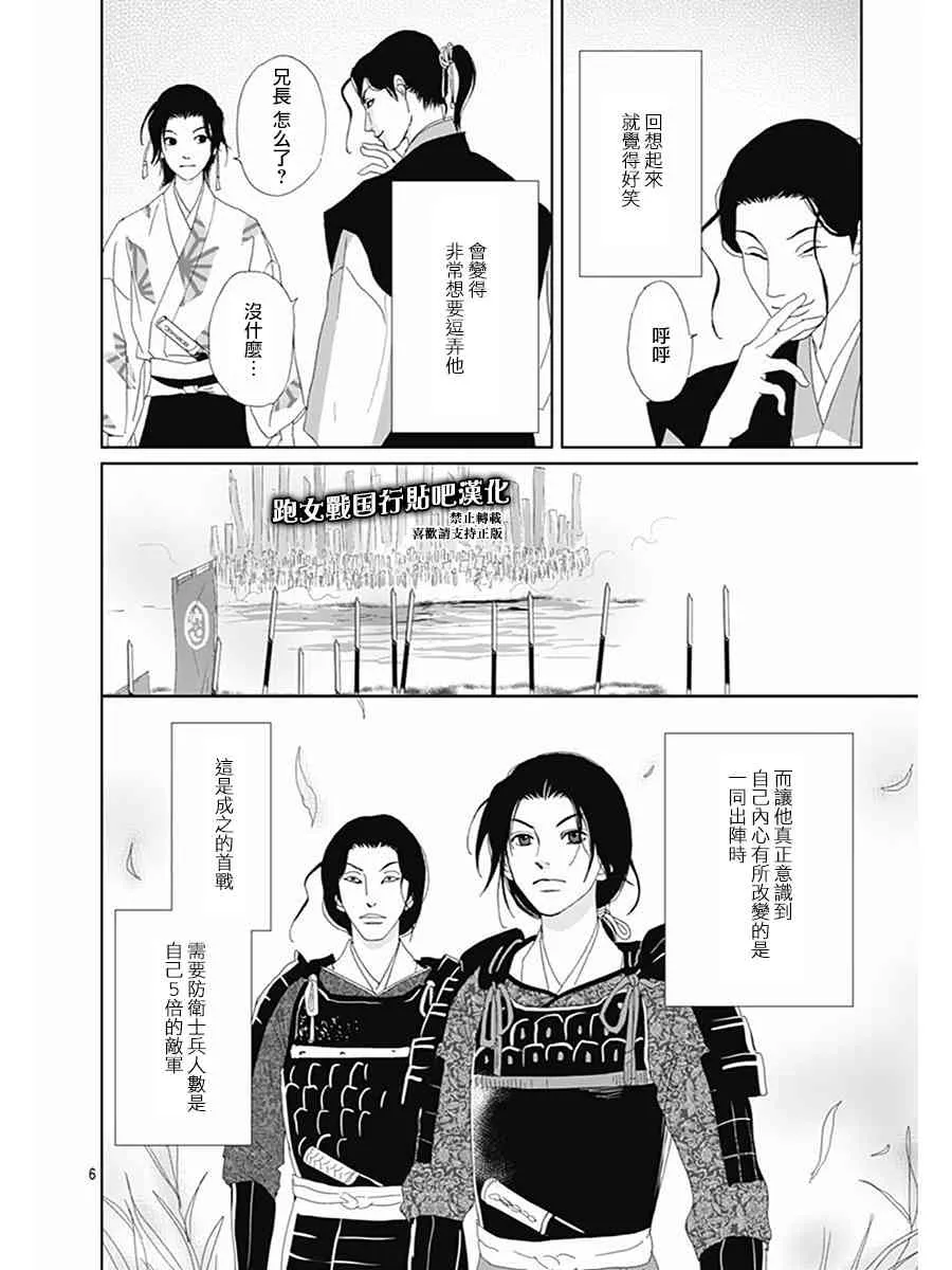 番外01 第6页