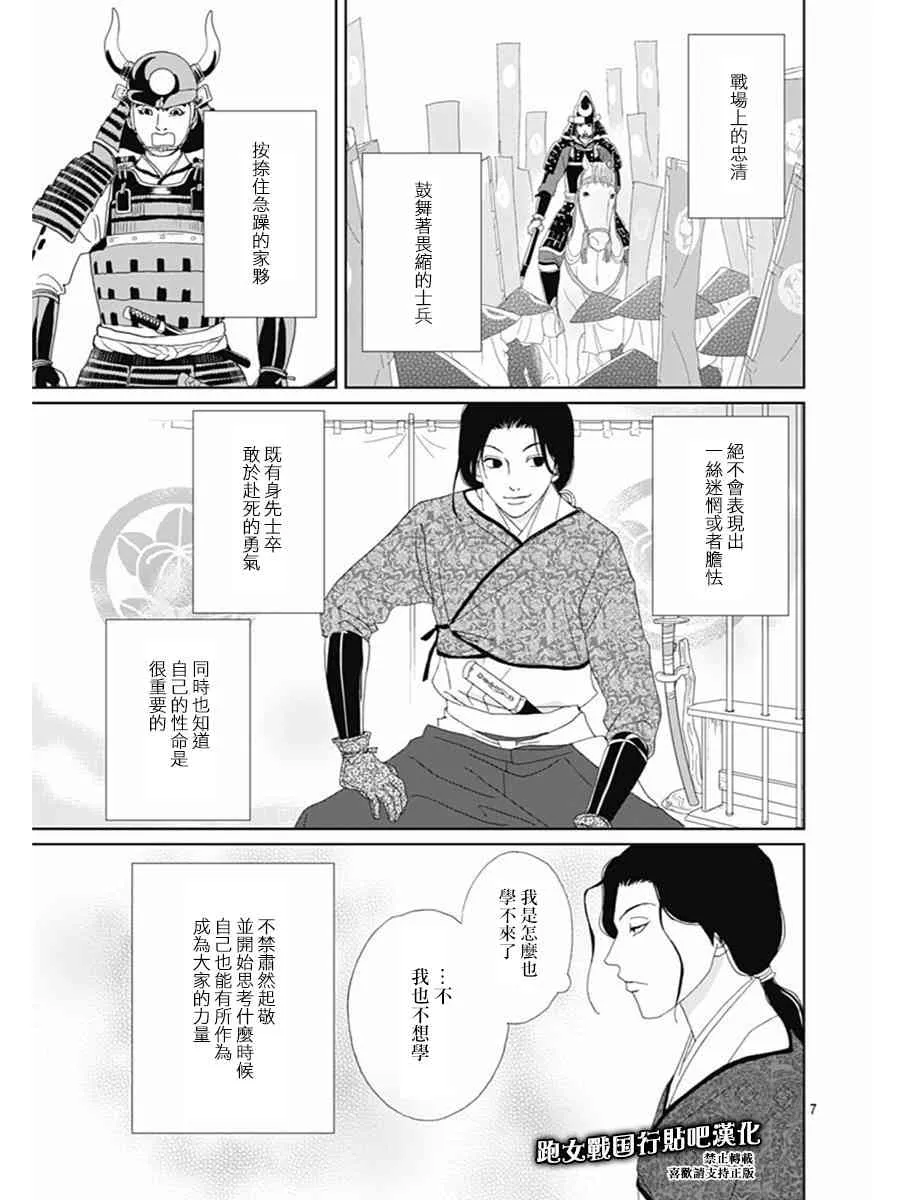 番外01 第7页