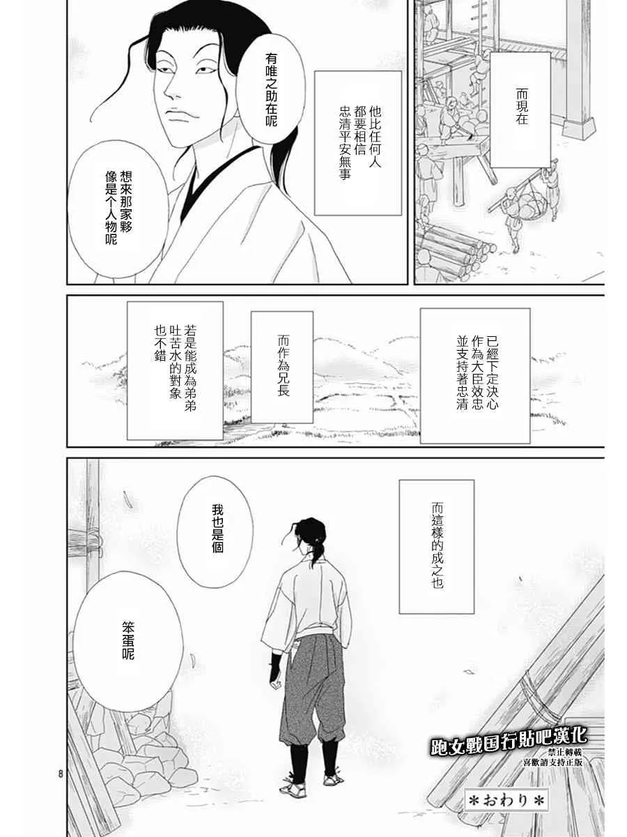 番外01 第8页