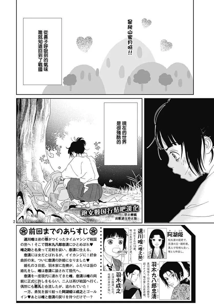 80话 第4页