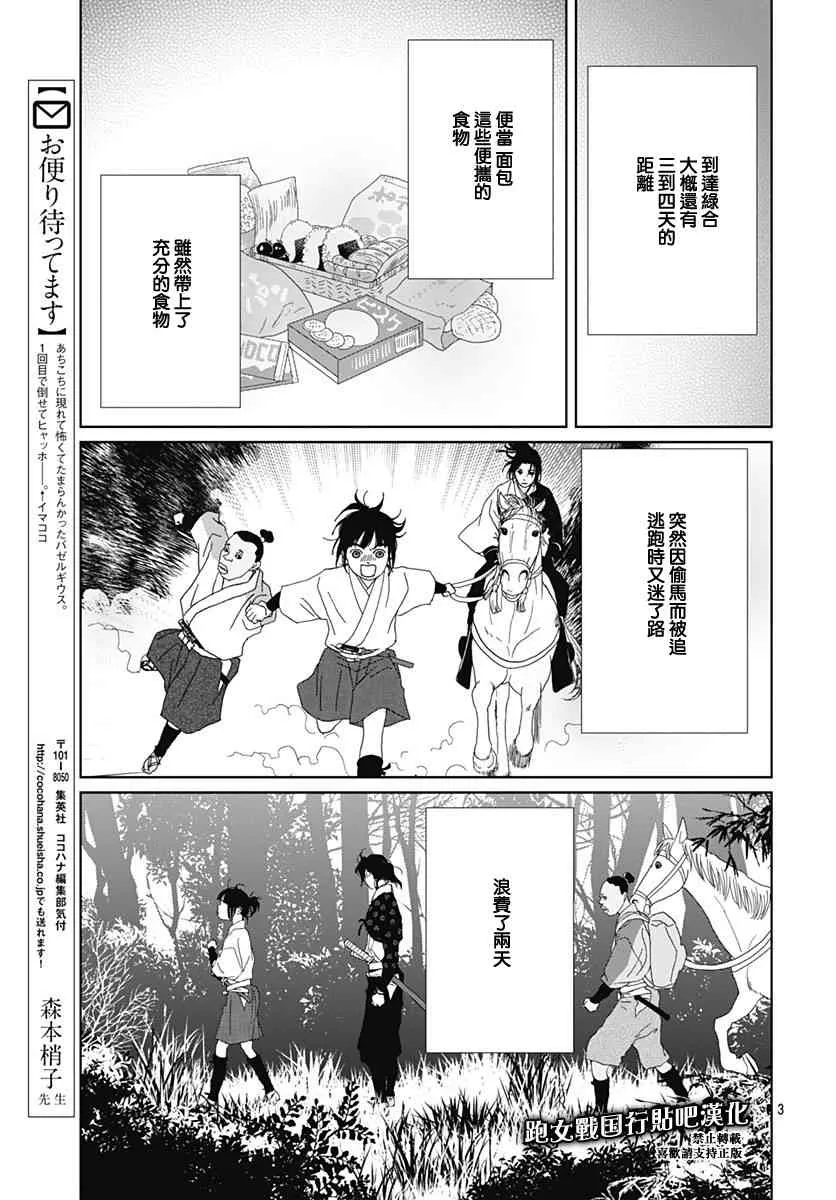 80话 第5页