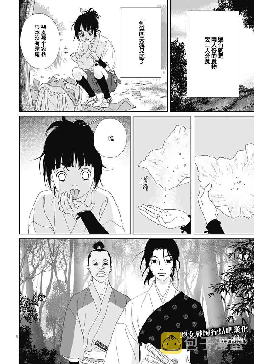 80话 第6页