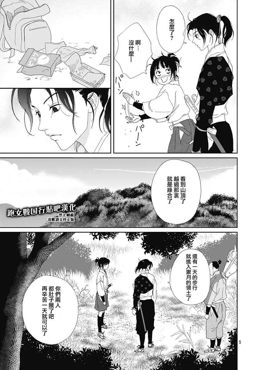 80话 第7页