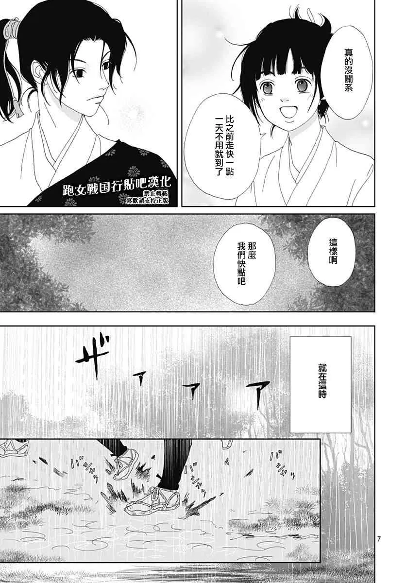 80话 第9页