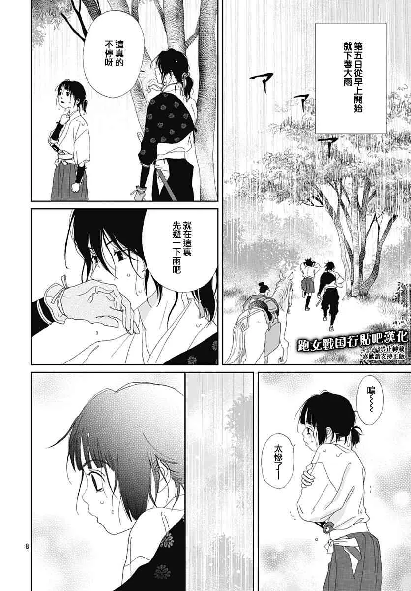 80话 第10页