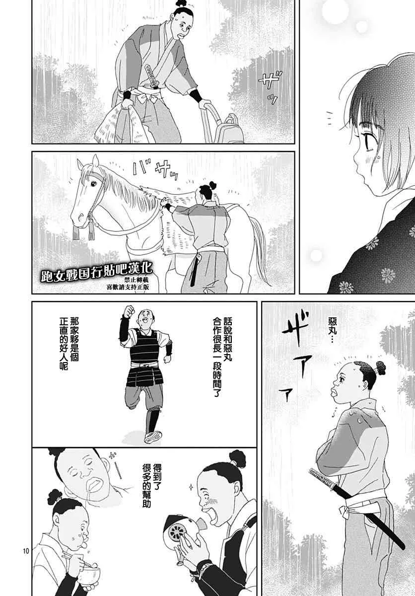 80话 第12页