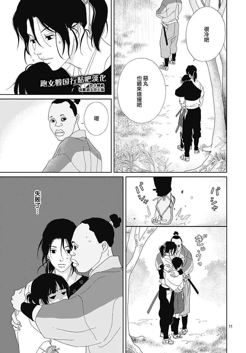 80话 第13页