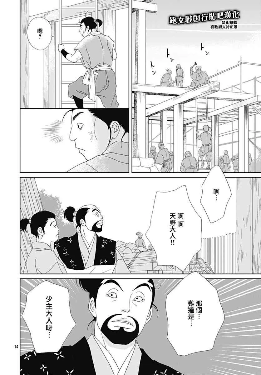 80话 第16页