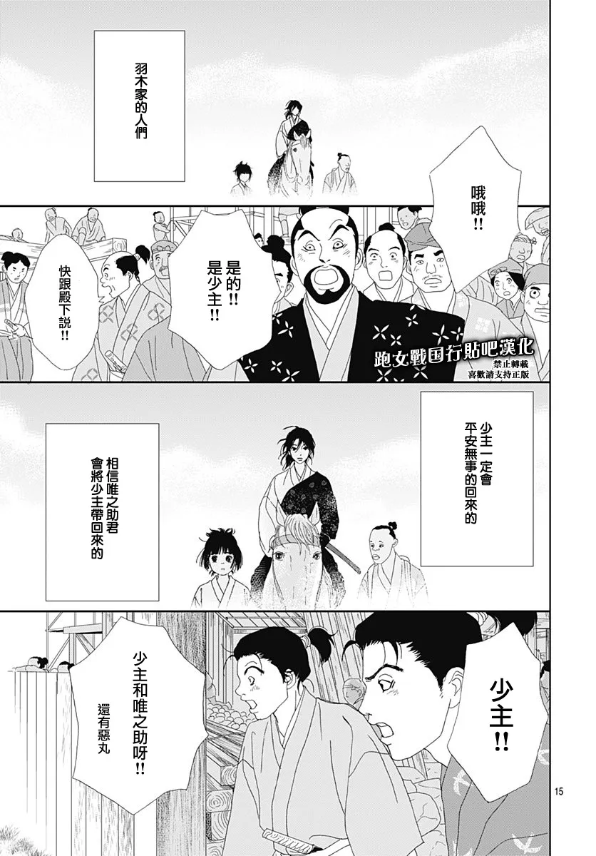 80话 第17页
