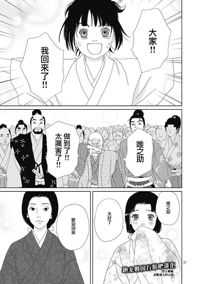 80话 第19页
