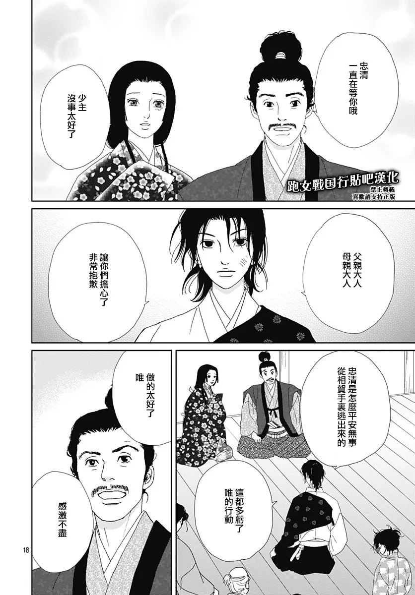 80话 第20页